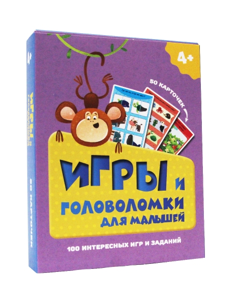 100 игр. Игры и головоломки для малышей