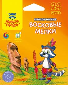 Мелки воск.24цв "Енот на острове Пасхи"LC_10473
