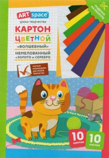 Картон 10л.,10цв.,А4 "Котенок" Нкн10-10_28653