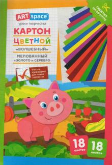 Картон 18л.,18цв., А4 "Поросенок" Нк18-18_28664