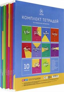 Комплект тет.48л (10 шт.)"Свет науки" Нтп48_30439