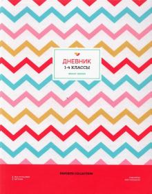Дневник 1-4кл 48л "Geometric pattern" Дм48т_30877