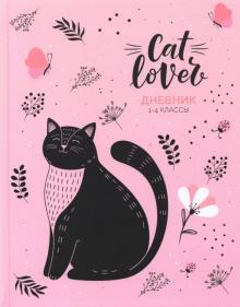 Дневник 1-4 кл. 48л. "Cat lover" Дм48т_30890