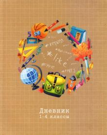 Дневник 1-4 кл. 48л. "Школьный" Дм48лт_30944