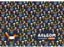 Альбом для рис.40л "Лесная сказка" А40_33649