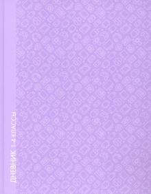 Дневник 1-4кл. 48л."Моноколор"Дм48т_36184