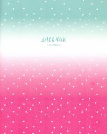 Дневник 1-11кл. 40л. "Silver sky" Ду40_36264