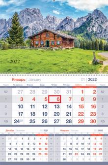 Календарь квартальный "Домик в горах" 2022г 318386