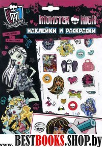 Monster High.Наклейки и раскраски (розов.)