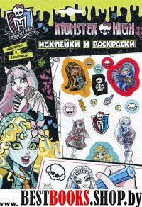 Monster High.Наклейки и раскраски (зелен.)