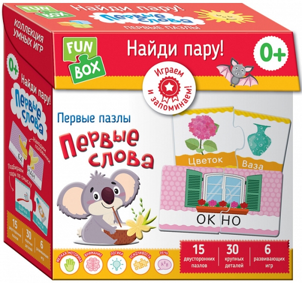 Найди пару! Первые слова (Fun Box)