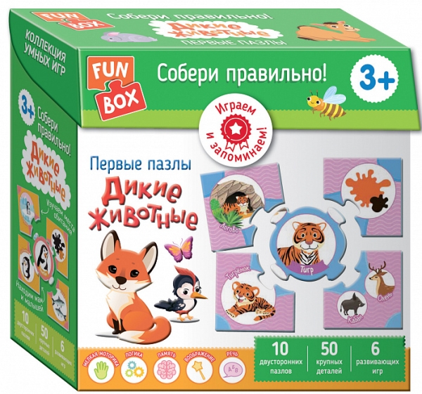 Собери правильно! Дикие животные (Fun Box)