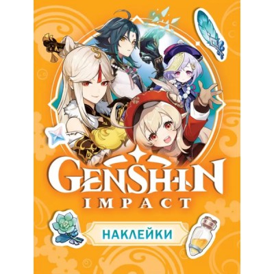 Genshin Impact. Наклейки (оранжевая)