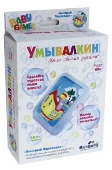 Набор для мыловарения "Быстрый Пароходик" (01662)