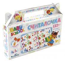 Baby school. Настольная игра "Считалочка" (03065)