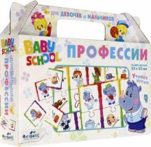 Baby school.Наст.игра+фигурка "Профессии" (03436)