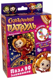 Сказочный патруль.Пазл-90 Веселая Аленка (03661)