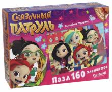 Сказочный патруль.Пазл-160 Волшебн.подружки(03669)