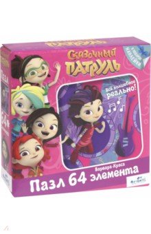 Сказочный патруль.Пазл-64 Варвара-Краса (03907)