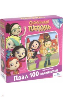 Сказочный патруль.Пазл-100 Все на позиции (03912)