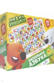 МиМиМишки.Пазл напольный "Азбука" (04235)