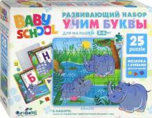 Baby school.Набор "Уч.букв.Бегемот и Носорог"04537