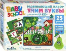 Baby school.Набор "Учим буквы.Груша и Арбуз"04538