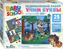 Baby school.Набор "Учим буквы.Ежик и Волк" (04540)