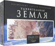 Пазл-133 Панорама.Солончак Уюни (04560)