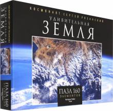 Пазл-160 Панорама.Нагорье Тибет (04562)