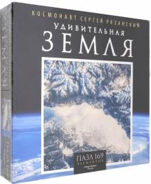 Пазл-169 Озеро Байкал (04577)
