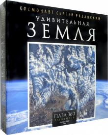 Пазл-360 Нагорье Тибет (04580)