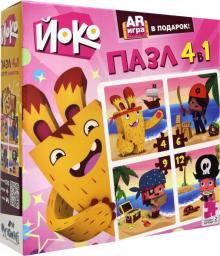 Йоко.Набор 4в1 В поисках сокровищ (04631)