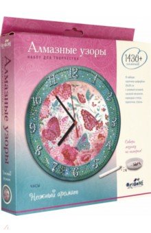 Алмазные узоры. Часы. Нежный аромат. 20х16 (04736)