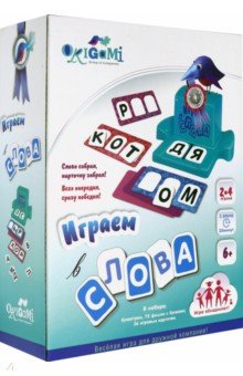 Наст. игра "Играем в слова" (04758)