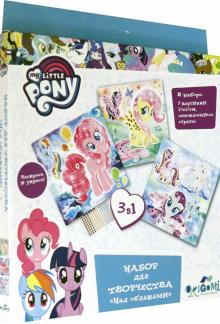 My little Pony.Набор 3в1. Над облаками (04870)