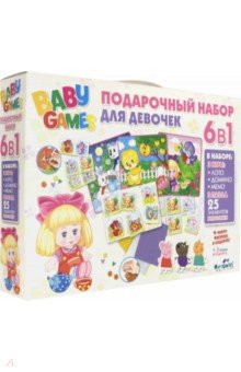 Набор Подарочный 6в1 Для девочек (04921)