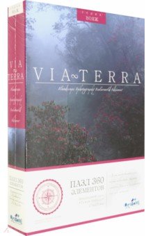 Via Terra.Пазл-360 Туман Непала (04939)