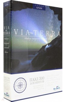 Via Terra.Пазл-500 Звездное небо (04947)