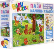 Baby Puzzle.Пазл-11 В лесу+2 магнита(05102)