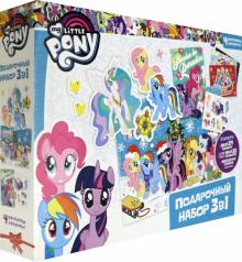 My little Pony.Набор подар 3в1.Зимн. сказки(05171)