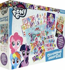 My little Pony.Набор обуч.6в1.Учимся с Пони(05174)