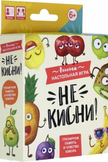 Наст.игра "Не Кисни!" (05337)