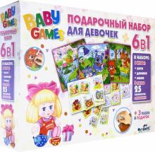 Baby Games.Набор 6в1 Для девочек(05353)