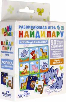 Baby Games. Наст.игра.Найди пару (05425)