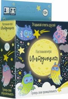 Наст.игра "Интуиция" (05540)