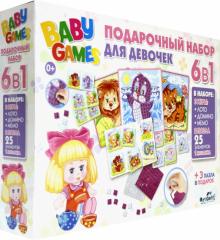 Baby Games. Набор 6в1 д/девочек (05542)
