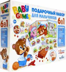 Baby Games.Набор 6в1 д/мальчиков (05543)