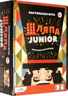 Наст.игра Шляпа (05571)