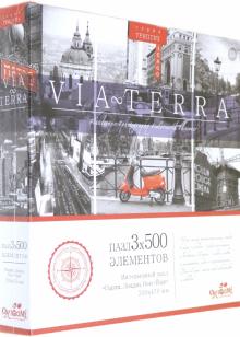 Пазл.Триптих-3х500 Париж,Лондон,Нью-Йорк,05593